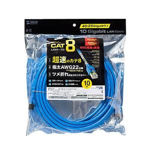 送料無料　サンワサプライ カテゴリ8LANケーブル (ブルー・10m) KB-T8-10BL｜kag