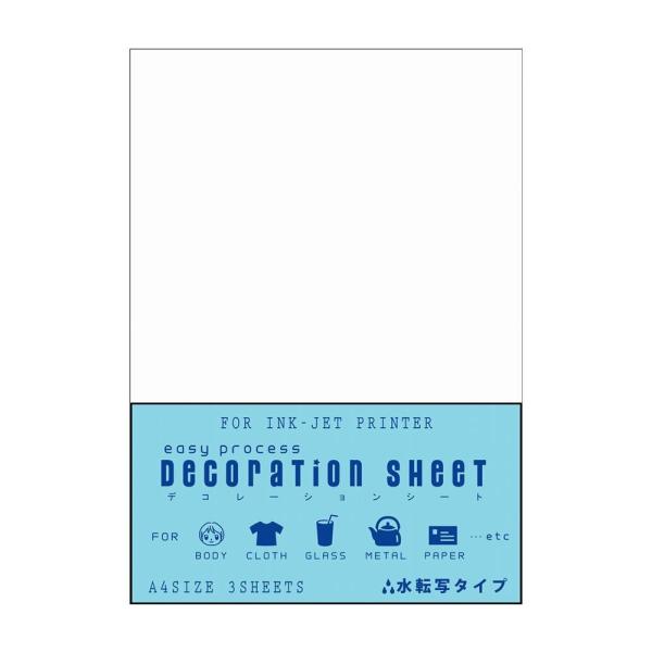 送料無料　和紙のイシカワ 水転写紙 A4判 3枚入 5袋 IJTP-900-5P（同梱・代引不可）