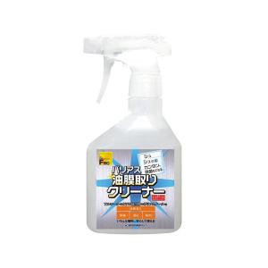 送料無料　除菌油膜取り洗剤　バリアス油膜取りクリーナー250ml 23020031｜kag