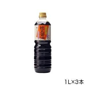 送料無料　丸島醤油　純正醤油　濃口　ペットボトル　1L×3本　1231（同梱・代引不可）｜kag