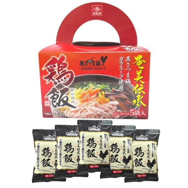 送料無料　ヒシク藤安醸造 フリーズドライ 鶏飯 5袋入×12箱セット（同梱・代引不可）