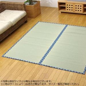 い草ラグ い草マット い草カーペット 涼しい ござ 出色 畳 3畳 置き畳 おしゃれ 緑 国産 176 261