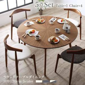 ダイニングテーブルセット 4人用 丸テーブル 丸型 椅子 おしゃれ 北欧 食卓 5点 机 チェア4脚 直径1 デザイナーズ クール スタイリッシュ ウォールナット Kag 家具 インテリア通販アットカグ 通販 Yahoo ショッピング