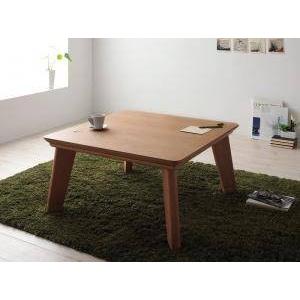 こたつ ローテーブル おしゃれ ( 正方形 80×80) コンパクト ミニ