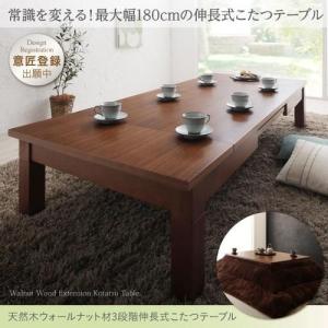 こたつ ローテーブル センターテーブル おしゃ...の詳細画像3