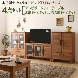 テレビ台 ローボード Tv台 センターテーブル ローテーブル 食器棚 2 キャビネット 4点 Tv台 テーブル キャビネット 2 Cityofhouston Sberp Org