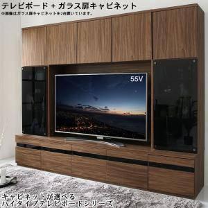 ハイタイプテレビボードシリーズ 3点セット(テレビボード+キャビネット