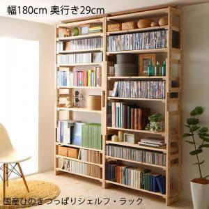 本棚 おしゃれ 収納 整理 棚 ラック 大容量 シェルフ 単行本 文庫 漫画 Cd Dvd 幅180 奥行29 奥行30 高さ195 高さ268 高い 壁面 つっぱり 耐震 木 オープン Kag 354 家具 インテリア通販アットカグ 通販 Yahoo ショッピング