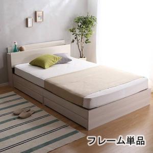 ベッド ダブル ベット ベッドフレーム おしゃれ 安い 北欧 ギフト プレゼント ご褒美 2人 親子 枕元 引き出し付き ヘッドボード チェスト 宮付き 大容量 棚 コンセント ベッド下収納