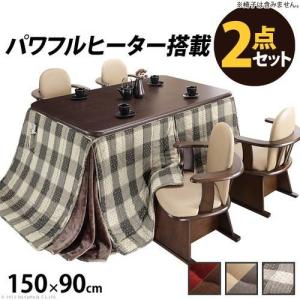 こたつ + 掛布団 セット ダイニングテーブル ...の商品画像