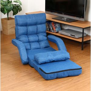 座椅子 リクライニングチェア 低い 椅子 ソファー 一人暮らし コンパクト ブランド激安セール会場 こたつ ローソファー 厚手 おしゃれ 幅70 青 1人掛け 座面高11 奥行58 一人掛け