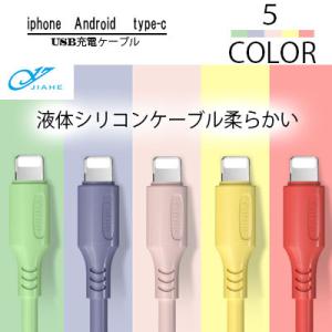 国内発送 3タイプ iPhone Android type-c 充電 ケーブル 1M 充電器　アイフ...