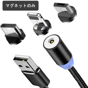 マグネットのみ 充電ケーブル iPhone A...の詳細画像1