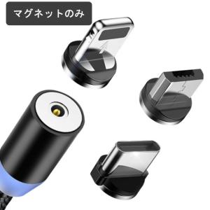 マグネットのみ 充電ケーブル iPhone A...の詳細画像2