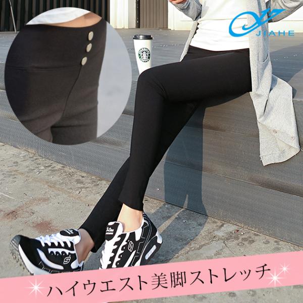 美脚レギパン レギンス パンツ パギンス スキニー ほっそり 細見せ 伸縮性 スパッツ タイツ レデ...