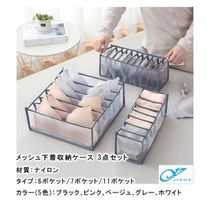 下着 収納 ケース セット 仕切り 靴下 バッグ...の商品画像