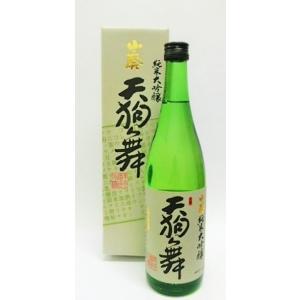 天狗舞　山廃純米大吟醸　720ml　【当店イチ押しの酒!】