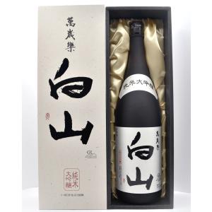小堀酒造　萬歳楽  白山 純米大吟醸  1800ml