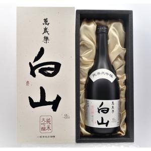 小堀酒造　萬歳楽  白山 純米大吟醸  720ml