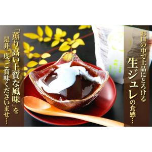 バレンタイン わらび粉で造った 和菓子屋の コーヒーゼリー ４個入り