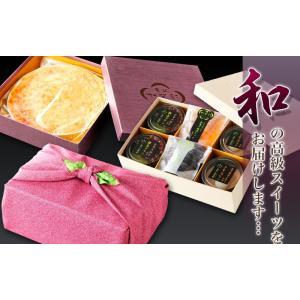 バレンタイン 無添加 スイートポテトとゼリー４個とプリン４個set cool