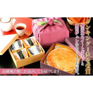 バレンタイン 無添加 スイートポテトとゼリー8個のセット