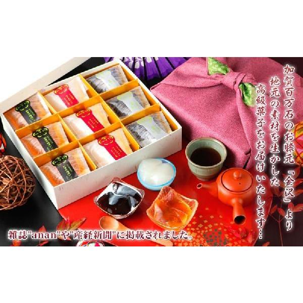 ホワイトデー 加賀のジュレ18個 選べるset 高級風呂敷付き ゼリー