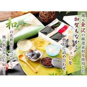 ホワイトデー もなか３個とゼリー４個のセット 風呂敷付き