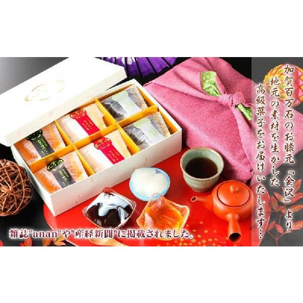 ホワイトデー ギフト 加賀のジュレ１２個 選べるセット ゼリー 高級風呂敷付き