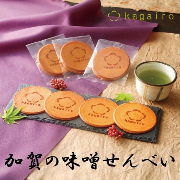 メール便 ポスト投函 訳あり 送料無料 1000円ポッキリ 加賀の味噌せんべい　24枚入り miso...