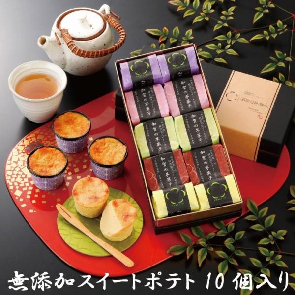 バレンタイン 無添加スイートポテト  50g １０個入り 詰め合わせ 個包装 ギフト