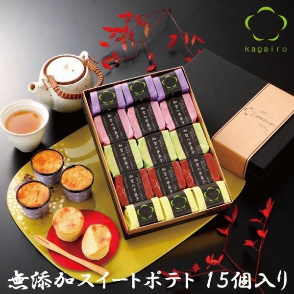 送料無料  バレンタイン 無添加スイートポテト  50g １５個入り 詰め合わせ 個包装 ギフト