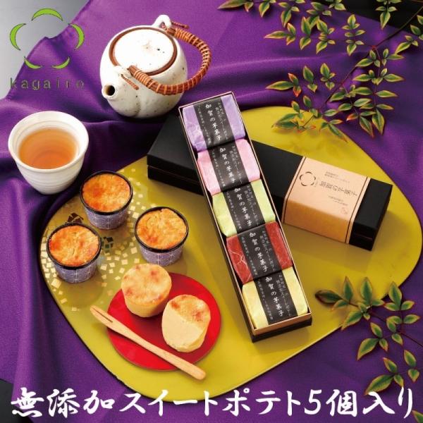 バレンタイン 無添加スイートポテト  50g ５個入り 詰め合わせ 個包装 ギフト 詰め合わせ