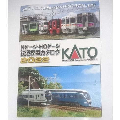 KATO鉄道模型カタログ2022