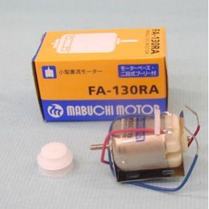マブチモーターRE140RA : 科学教材 - 通販 - Yahoo!ショッピング マブチモーターRE140RA : 科学教材 - 通販 - Yahoo!ショッピング