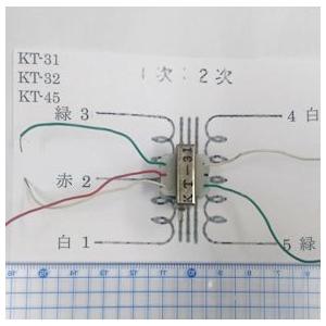 トランスKT31の詳細画像2