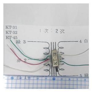 トランスKT32の詳細画像1