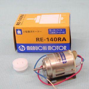 マブチモーターRE140RA : 科学教材 - 通販 - Yahoo!ショッピング マブチモーターRE140RA : 科学教材 - 通販 - Yahoo!ショッピング