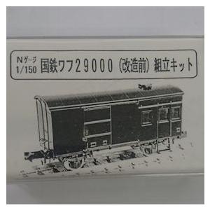 国鉄ワフ29000(改造前）組み立てキット｜kagaku