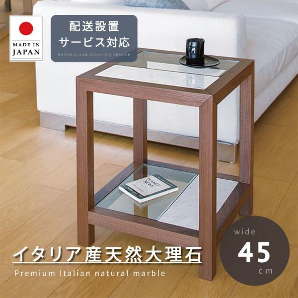 大理石 サイド テーブル 幅45cm 開梱設置 無料 天然石 木製 ガラス ベッド サイド テーブル...