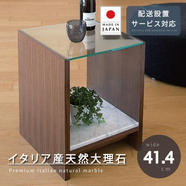 大理石 サイド テーブル 幅41.4cm 開梱設置 無料 天然石 木製 ガラス ベッド サイド テー...