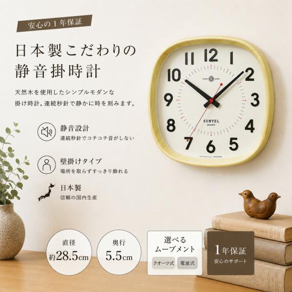 壁掛け時計 電波時計 28cm 日本製 四角 静音 正確 オシャレ 北欧