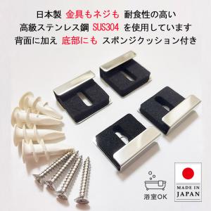 鏡 ミラー取り付け金具（ミラーハンガー）（大）（国産