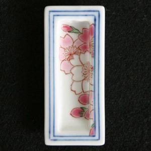 襖 ふすま ふすま用 取っ手 引き手 取手 引手 （磁器 陶磁器 有田焼 伊万里焼）（細長角型）：y...