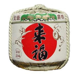 樽酒　5升樽（5.4L）　本格日本酒「来福」のお祝い用 菰樽 鏡開きに