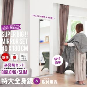 鏡 全身 大型 ミラー DIY 姿見 セットビ...の詳細画像1