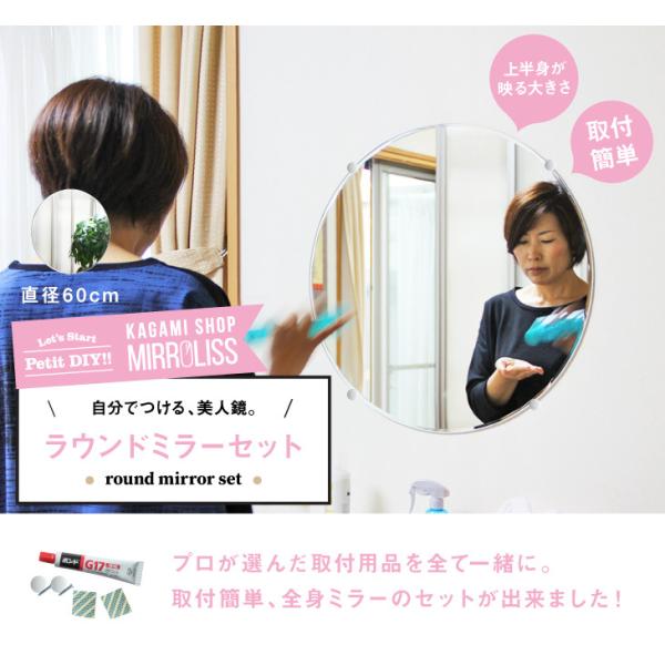 鏡 全身 DIY 丸 壁掛け セット 丸型 ラウンド 60×60cm