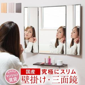 鏡 三面鏡 壁掛け コンパクト ドレッサー　クイーン｜kagamishop