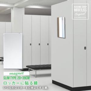 鏡 磁石 マグネット ロッカー ミラーの詳細画像1
