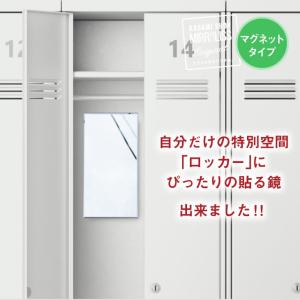 鏡 磁石 マグネット ロッカー ミラーの詳細画像3